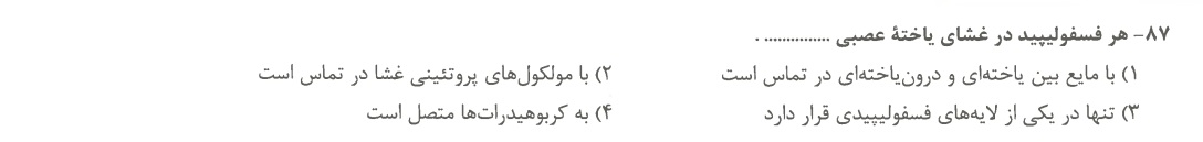 دریافت سوال 50