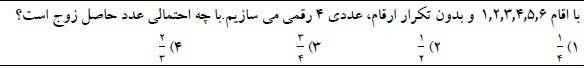 دریافت سوال 17