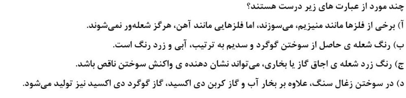 دریافت سوال 25