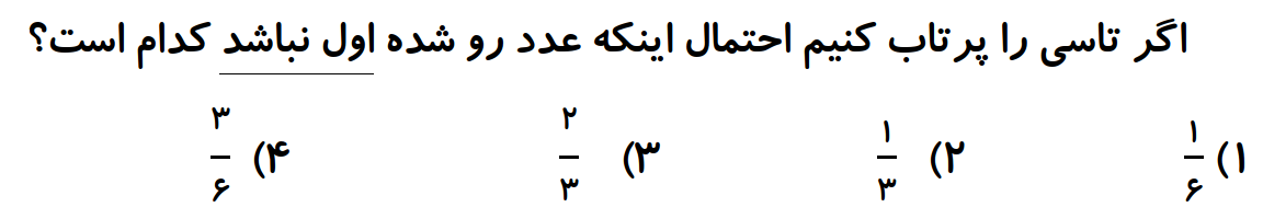 دریافت سوال 16