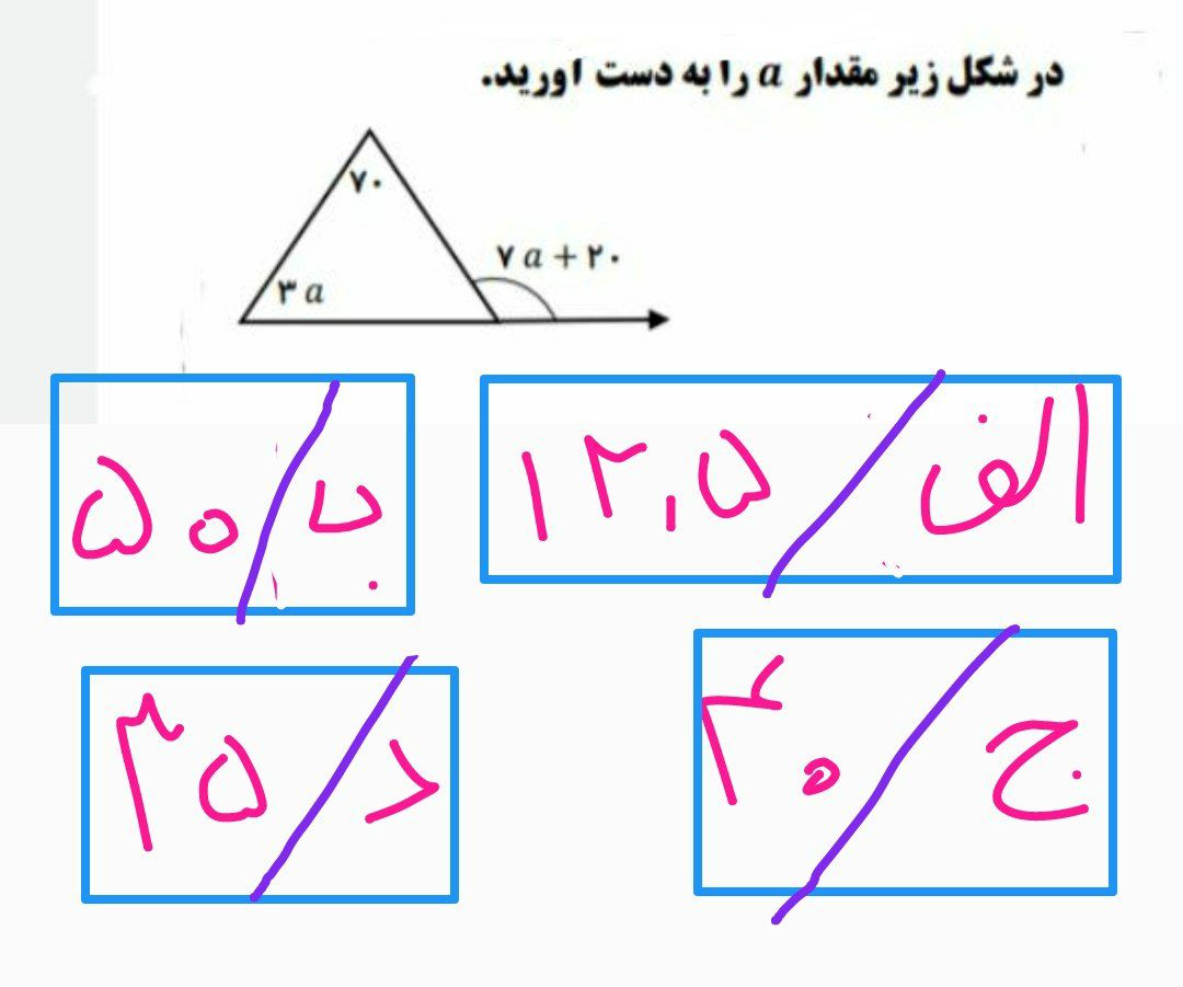 دریافت سوال 3