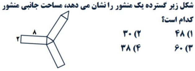 دریافت سوال 17