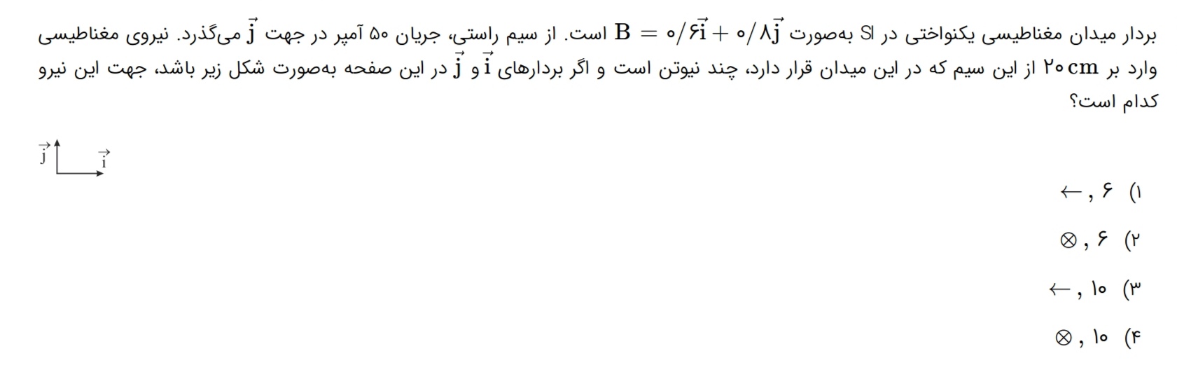 دریافت سوال 26