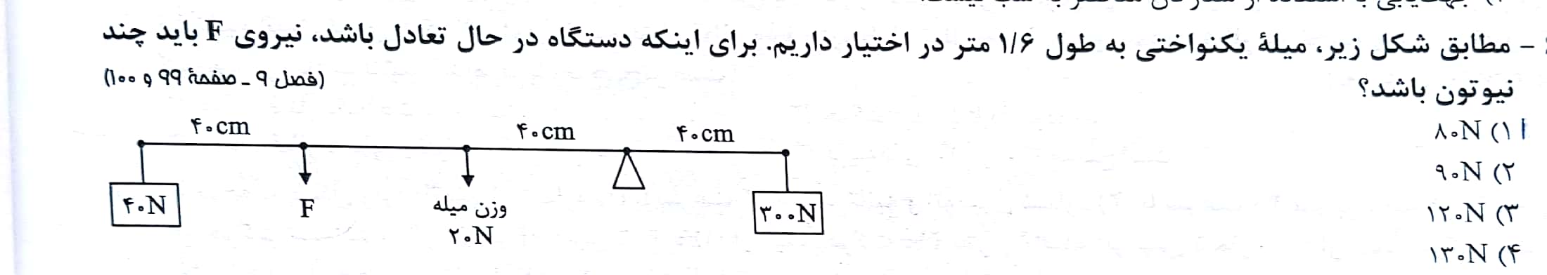 دریافت سوال 2