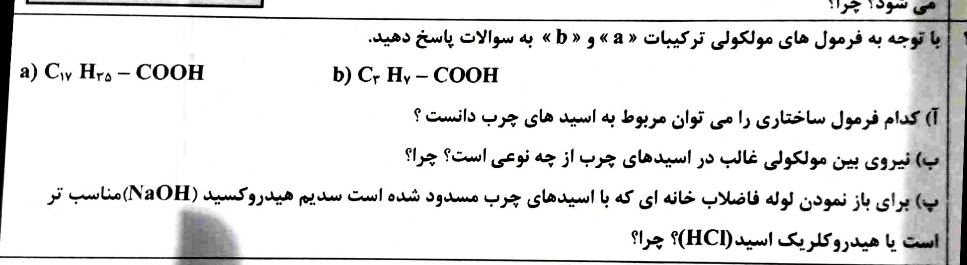 دریافت سوال 14