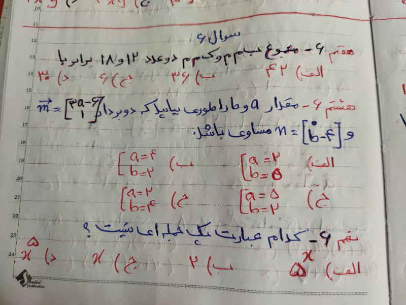 دریافت سوال 6