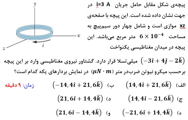 دریافت سوال 8