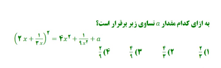 دریافت سوال 19