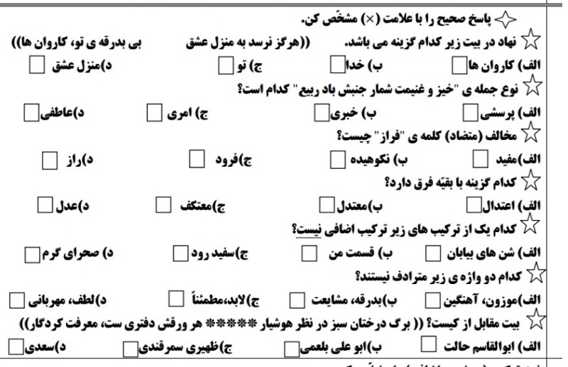 دریافت سوال 1