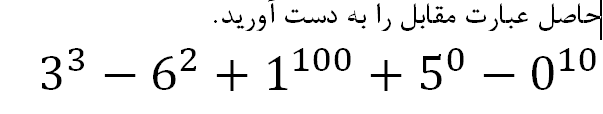 دریافت سوال 11