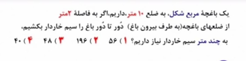 دریافت سوال 9