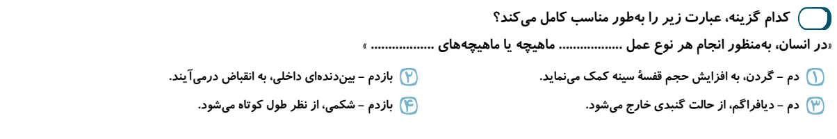 دریافت سوال 25