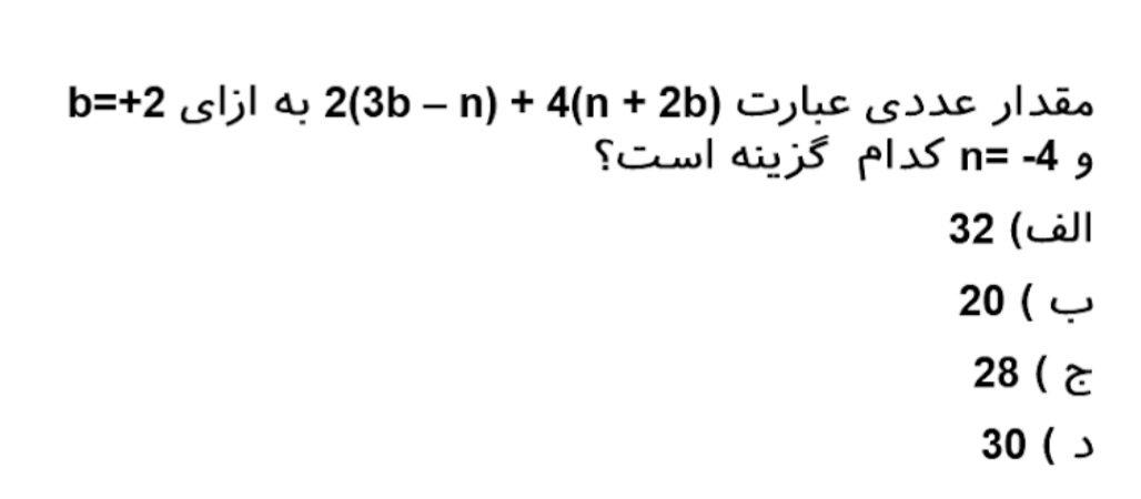 دریافت سوال 9