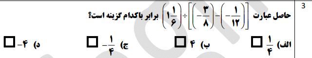 دریافت سوال 3