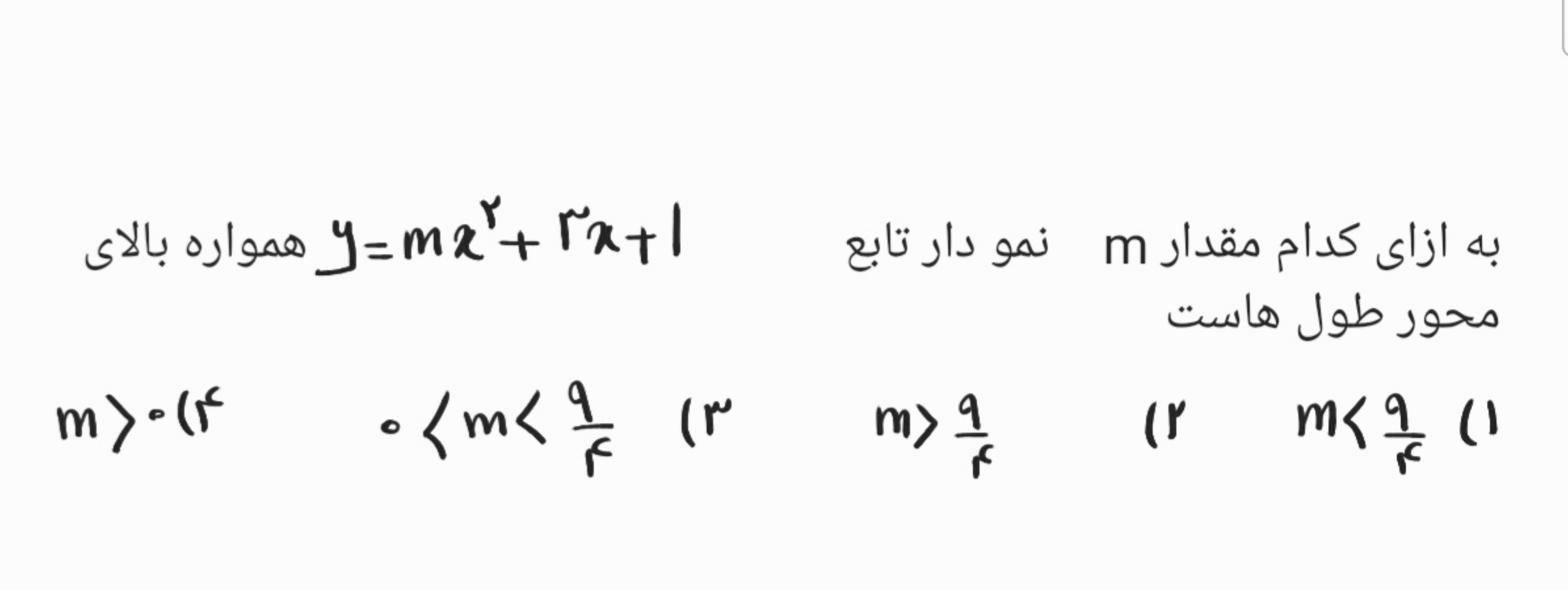 دریافت سوال 14