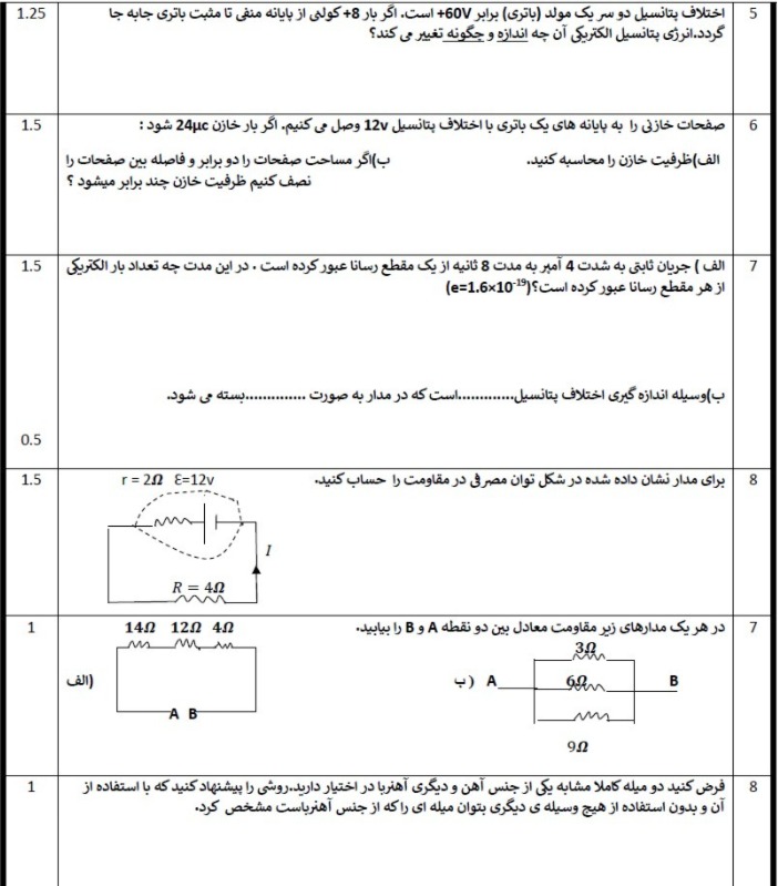 دریافت سوال 2