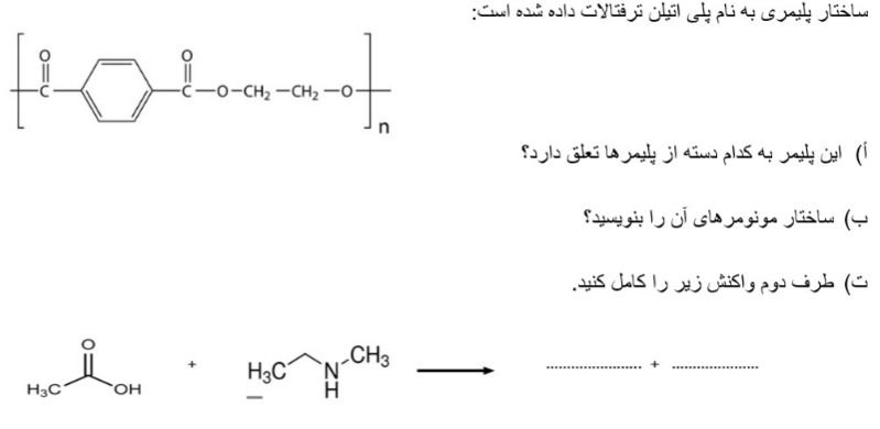 دریافت سوال 8