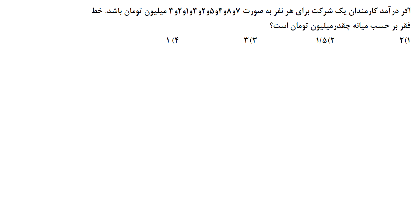 دریافت سوال 31