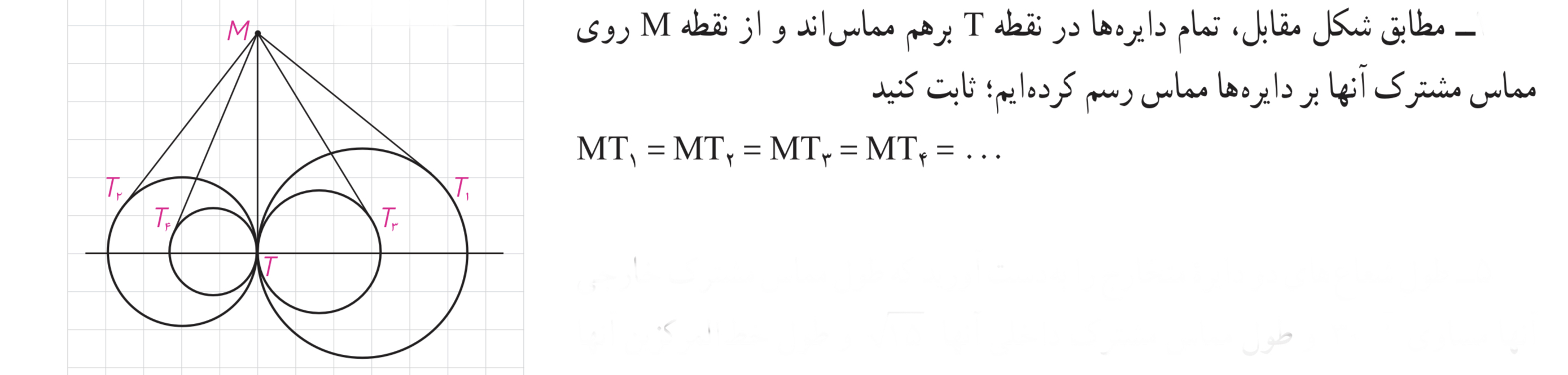 دریافت سوال 19