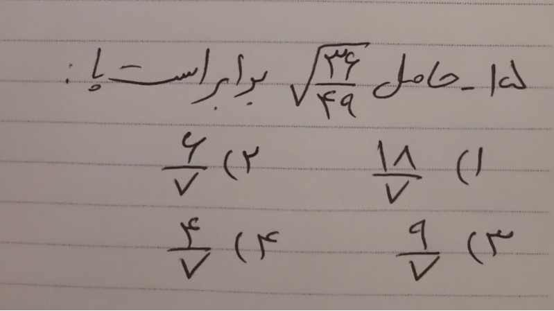 دریافت سوال 15