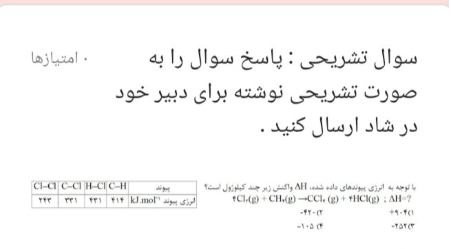 دریافت سوال 16