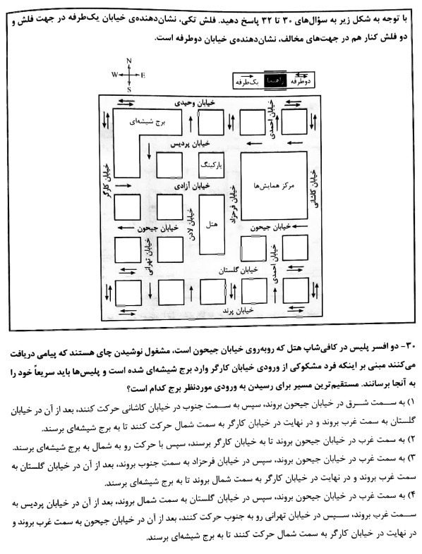 دریافت سوال 30