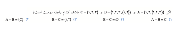 دریافت سوال 8