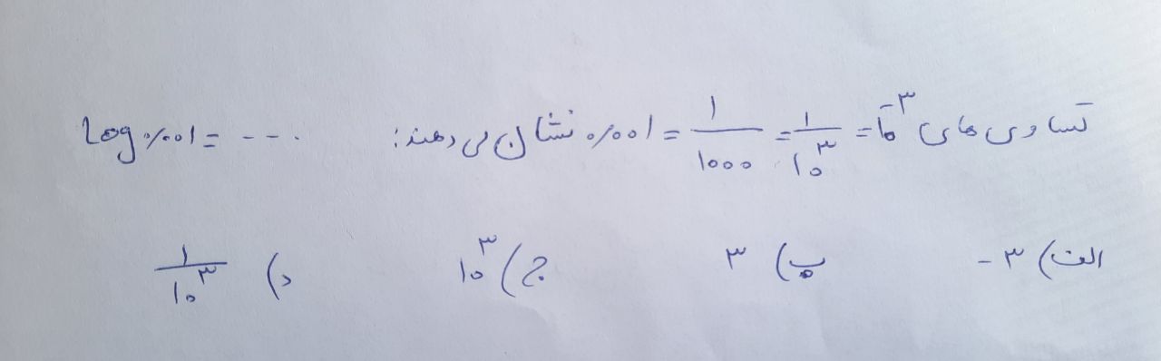 دریافت سوال 2