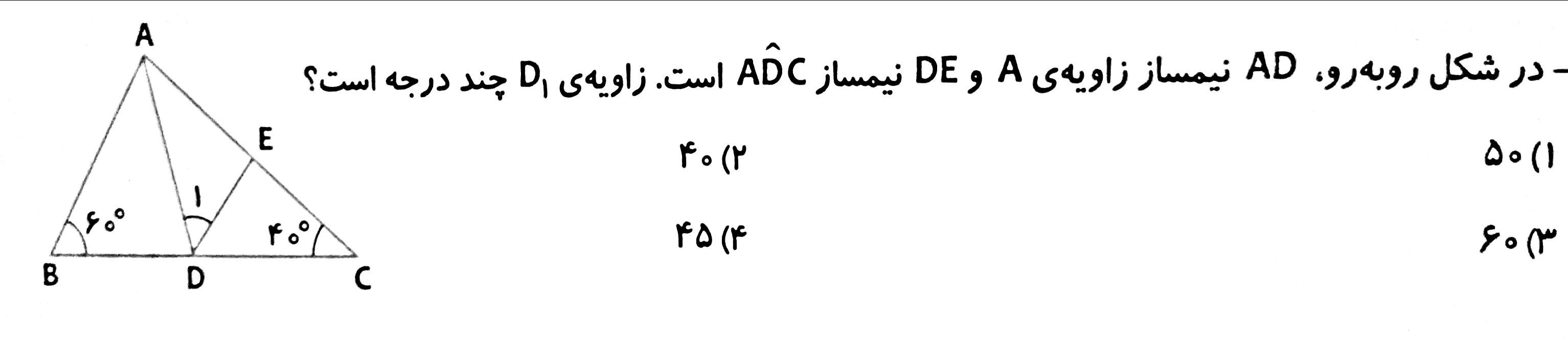 دریافت سوال 1