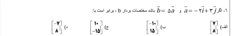 دریافت سوال 6