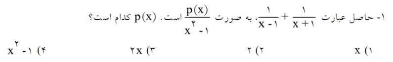 دریافت سوال 14