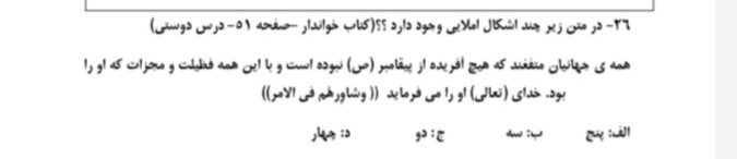 دریافت سوال 3