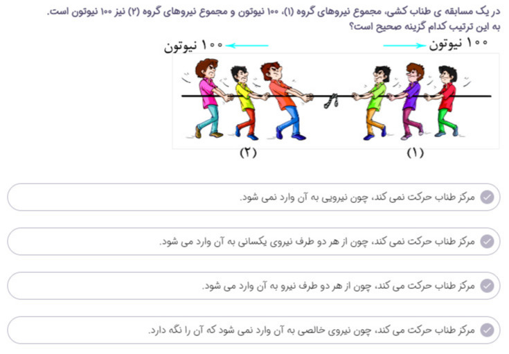 دریافت سوال 1