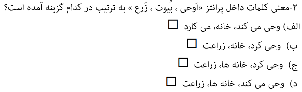 دریافت سوال 11