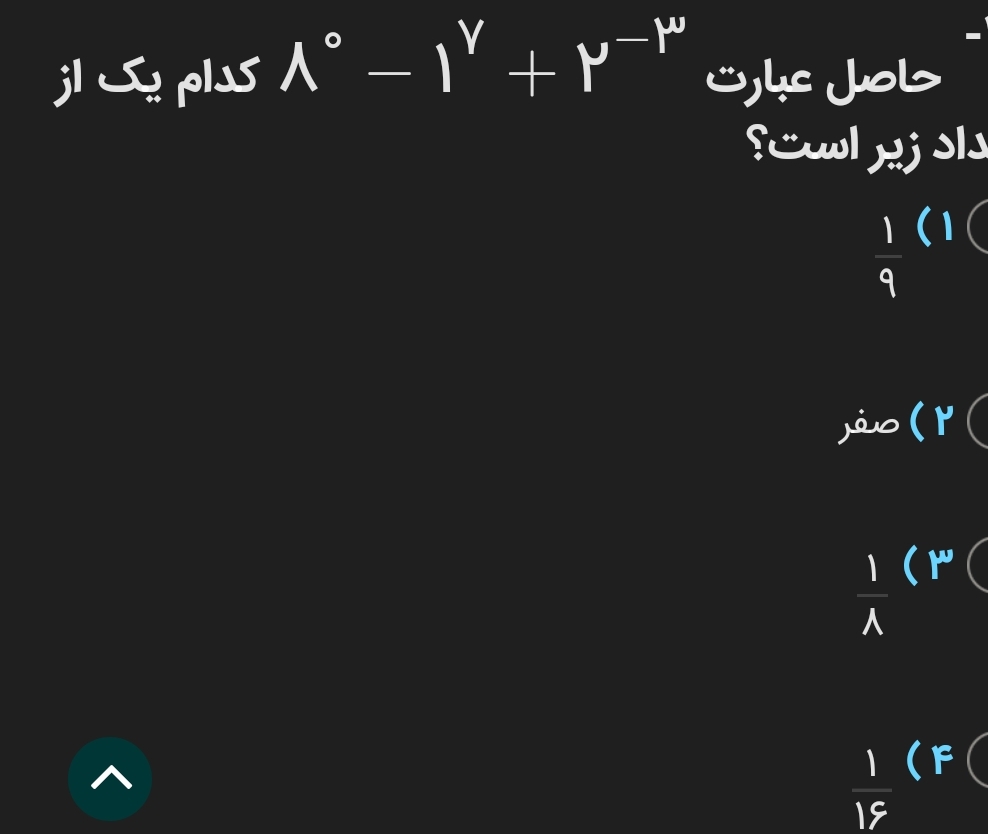 دریافت سوال 1