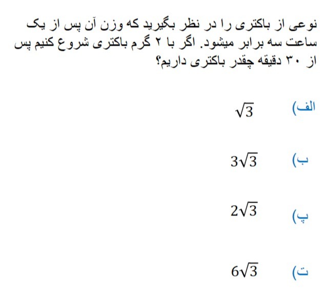 دریافت سوال 15