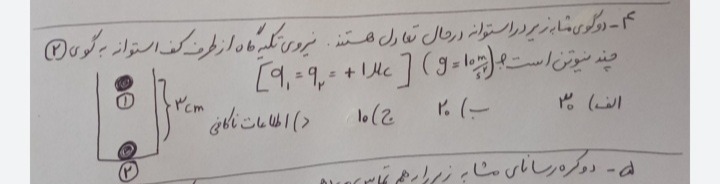 دریافت سوال 4