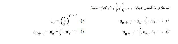 دریافت سوال 3