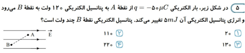 دریافت سوال 5