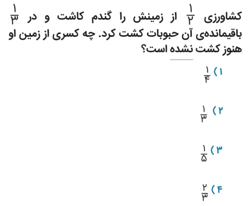 دریافت سوال 30