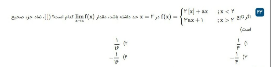 دریافت سوال 23