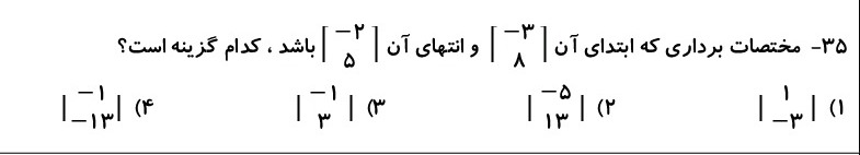 دریافت سوال 2