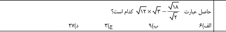 دریافت سوال 8