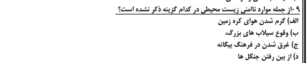 دریافت سوال 15