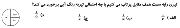 دریافت سوال 25