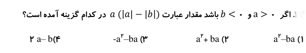 دریافت سوال 2