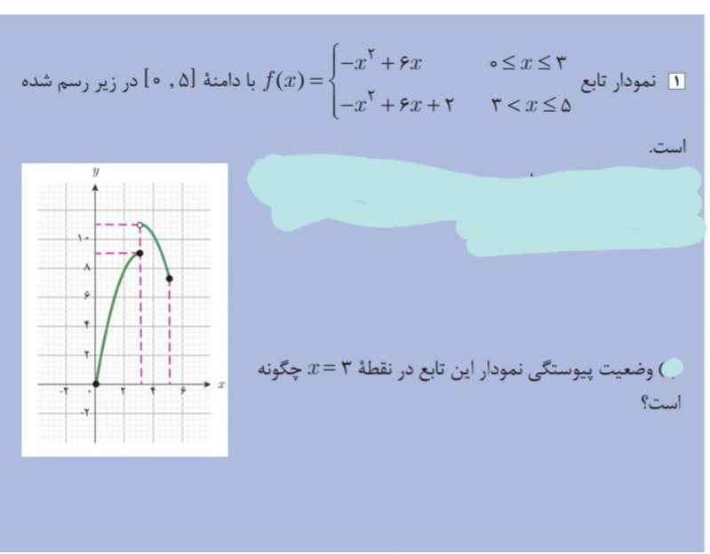 دریافت سوال 17