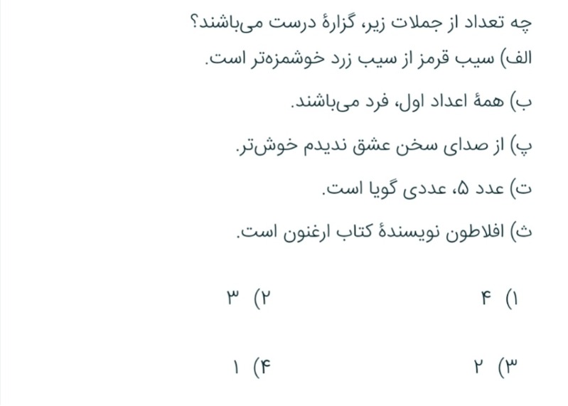 دریافت سوال 5