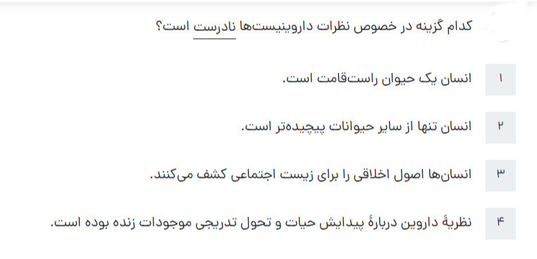 دریافت سوال 52