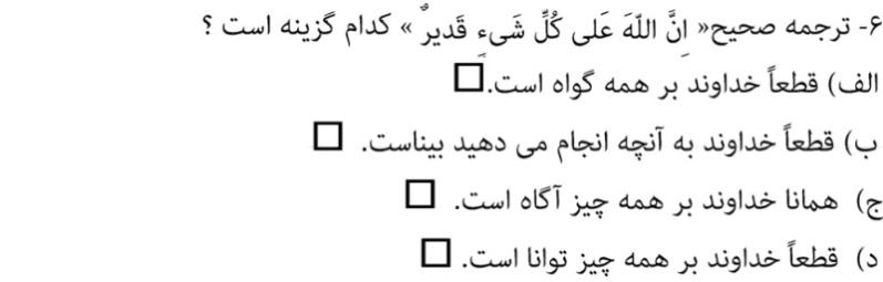 دریافت سوال 6